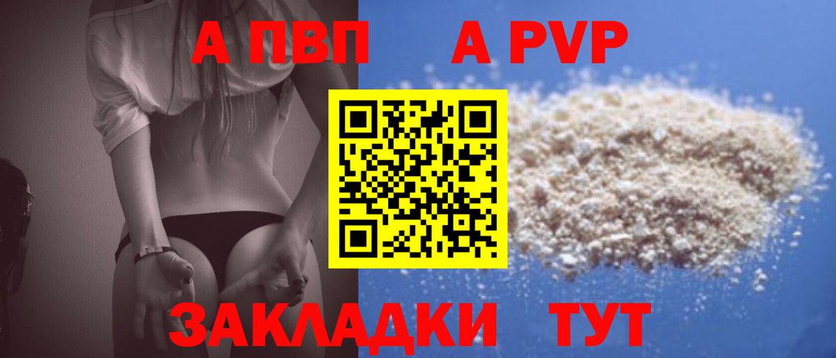 Ирбит  Альфа ПВП Crystall  купить наркотики сайты  A-PVP Crystall  Вход с VPN  APVP VHQ 