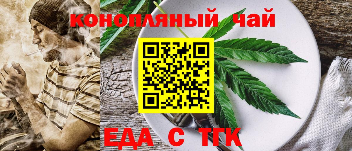 Ирбит  Печенье с ТГК конопля  Вход с VPN 