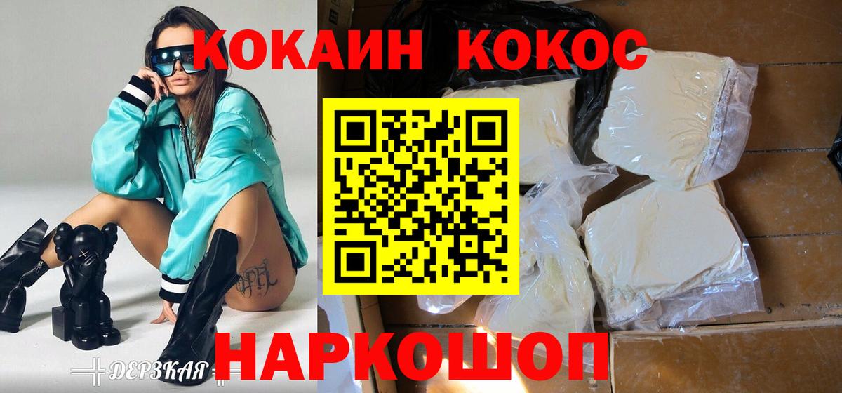 Кокаин Эквадор Ирбит