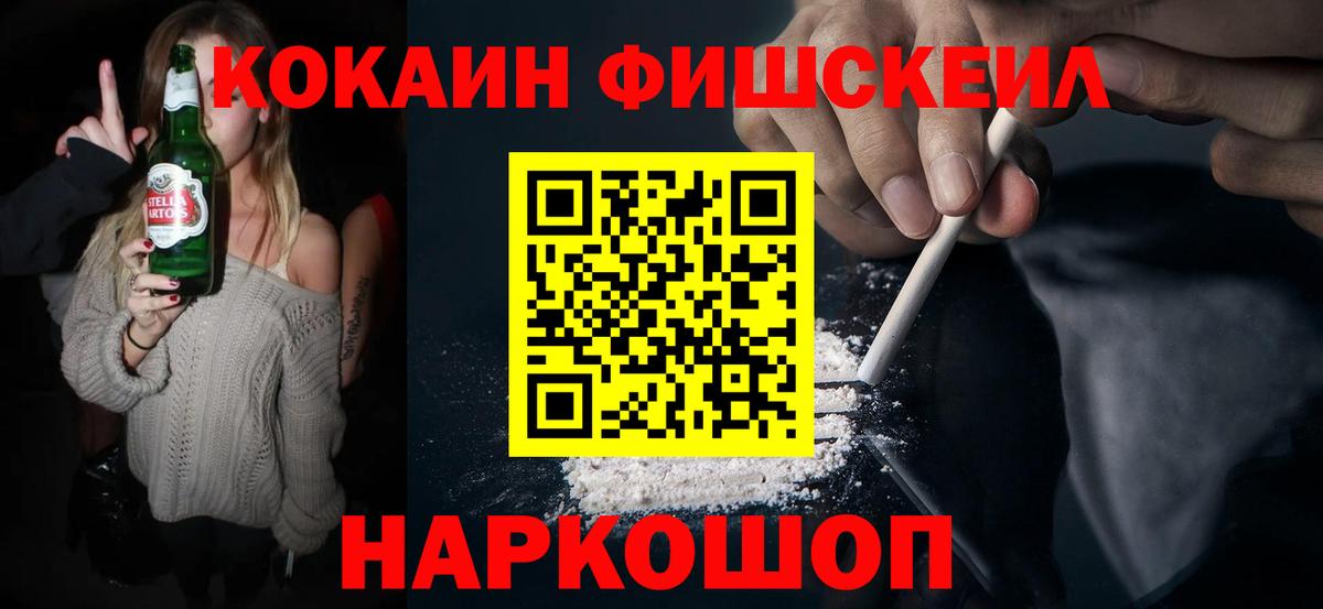 Ирбит  КОКАИН Боливия  COCAIN  Вход с VPN 