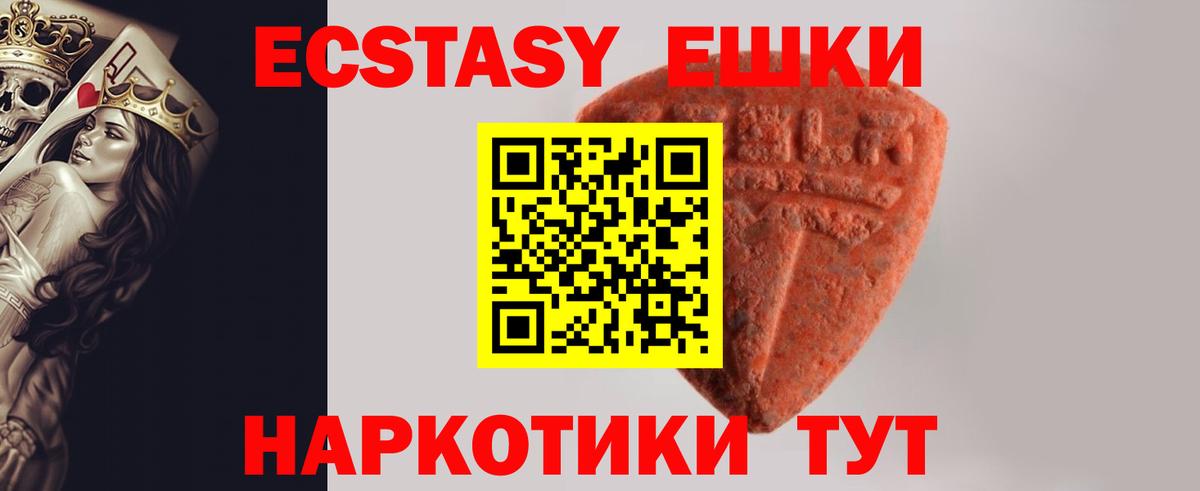 Ecstasy DUBAI  Вход с VPN  ЭКСТАЗИ  Ирбит  Экстази VHQ 
