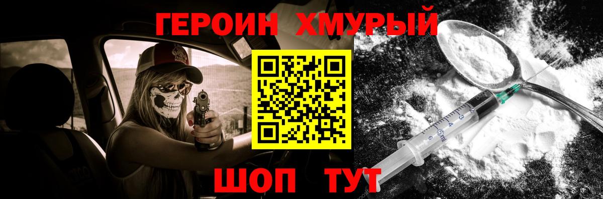 Героин афганец Ирбит