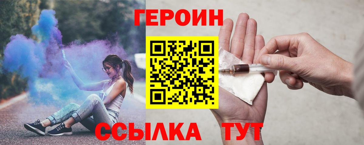 Ирбит  Героин белый  Вход с VPN 