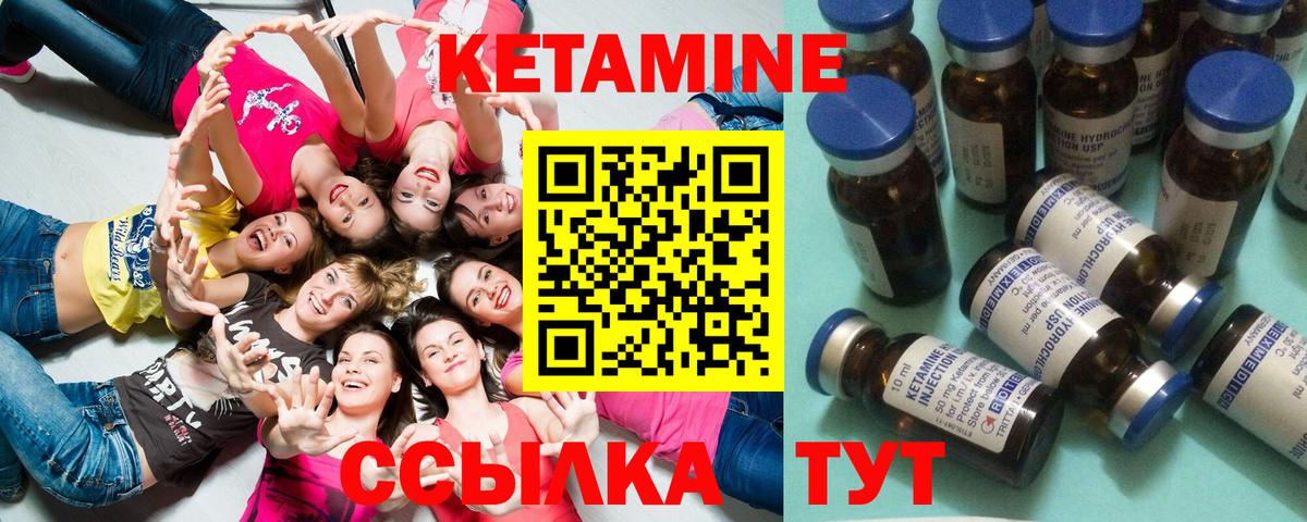 КЕТАМИН VHQ  КЕТАМИН ketamine  Ирбит  Вход с VPN 