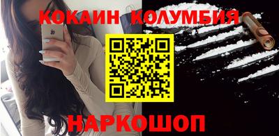 кокаин Лесосибирск