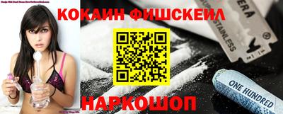кокаин Лесосибирск
