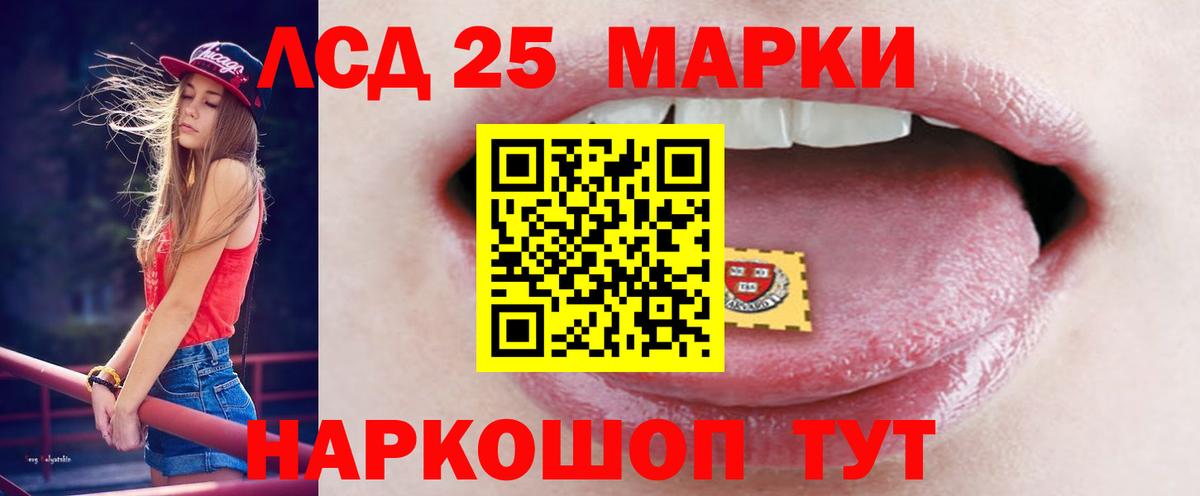 LSD-25 экстази ecstasy Ирбит