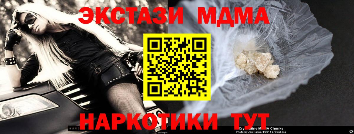 МДМА Molly Ирбит