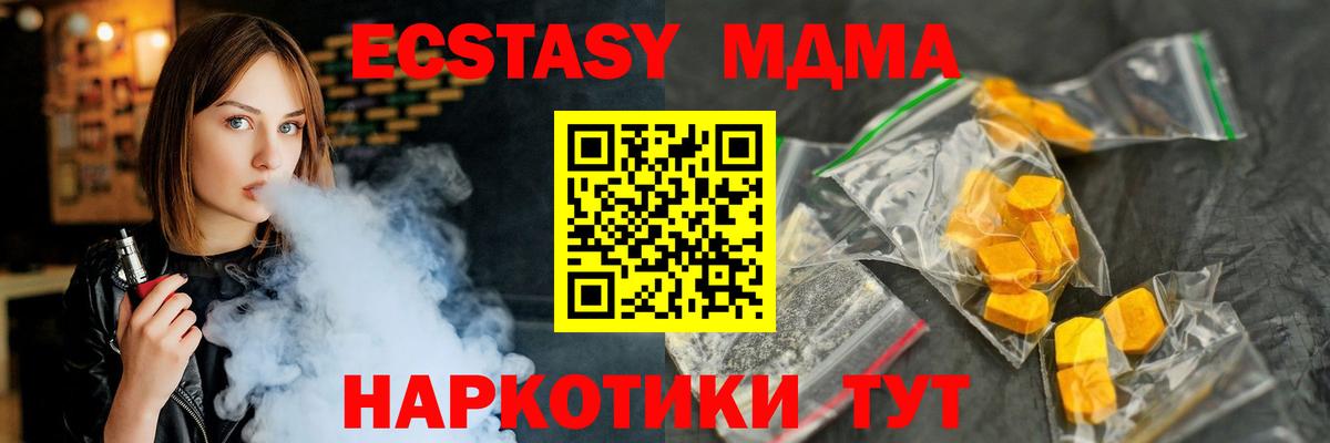 MDMA  Вход с VPN  Ирбит  MDMA VHQ  МДМА молли 