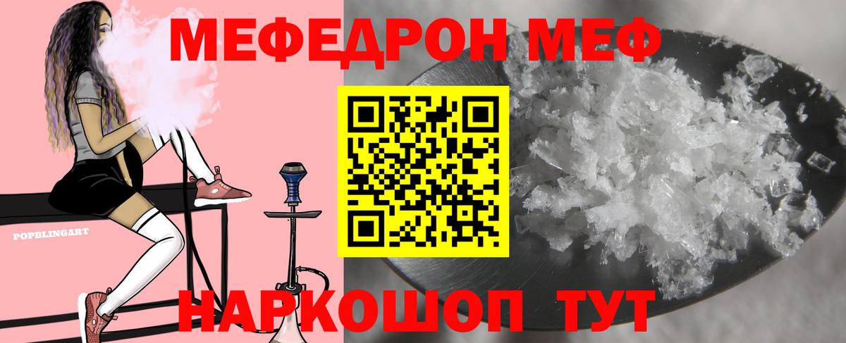 Ирбит  МЯУ-МЯУ  МЯУ-МЯУ мука  Вход с VPN  МЯУ-МЯУ mephedrone 