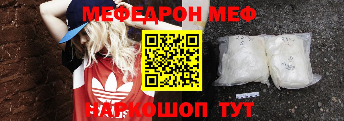 Меф  Ирбит