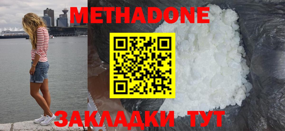 Метадон мёд Ирбит