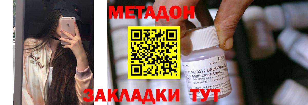 Ирбит  Метадон мёд  Вход с VPN 