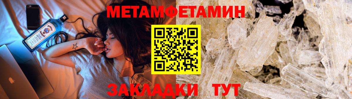 МЕТАМФЕТАМИН  Первитин пудра  Вход с VPN  Ирбит 