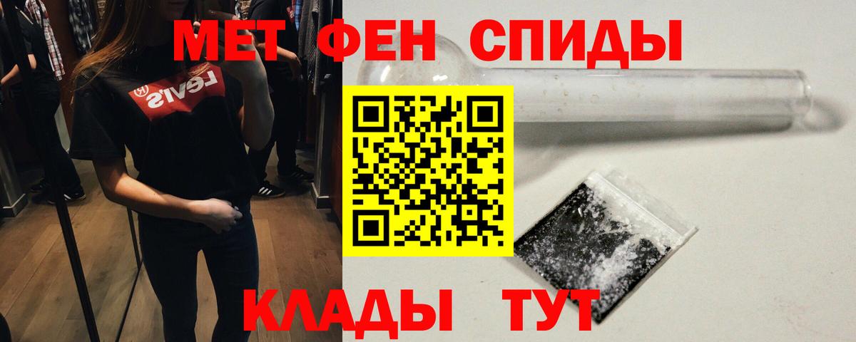 Метамфетамин пудра Ирбит